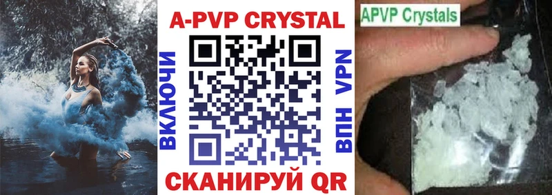 закладка  Мариинск  ОМГ ОМГ   A-PVP кристаллы 