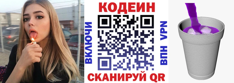 это официальный сайт  Мариинск  Codein напиток Lean (лин) 