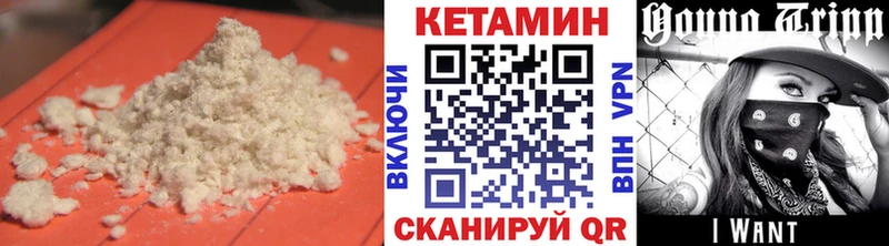 Кетамин VHQ  Мариинск 