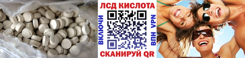 LSD-25 экстази кислота Мариинск